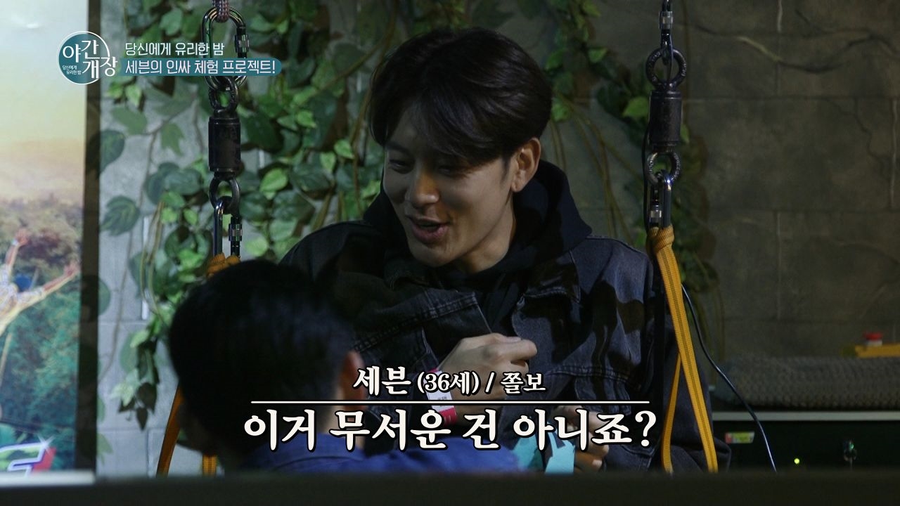 [세븐X명훈] 두 아재, 정글 한 가운데서 허우적대다!? 진짜보다 더 진짜 같은 VR 첫 경험! 썸네일