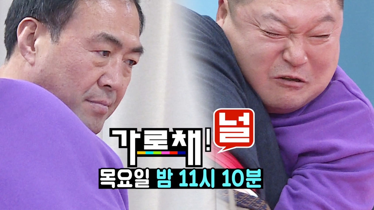 [1월 24일 예고] 강호동VS 이만기, 10연승을 건 '라이벌 매치' 썸네일