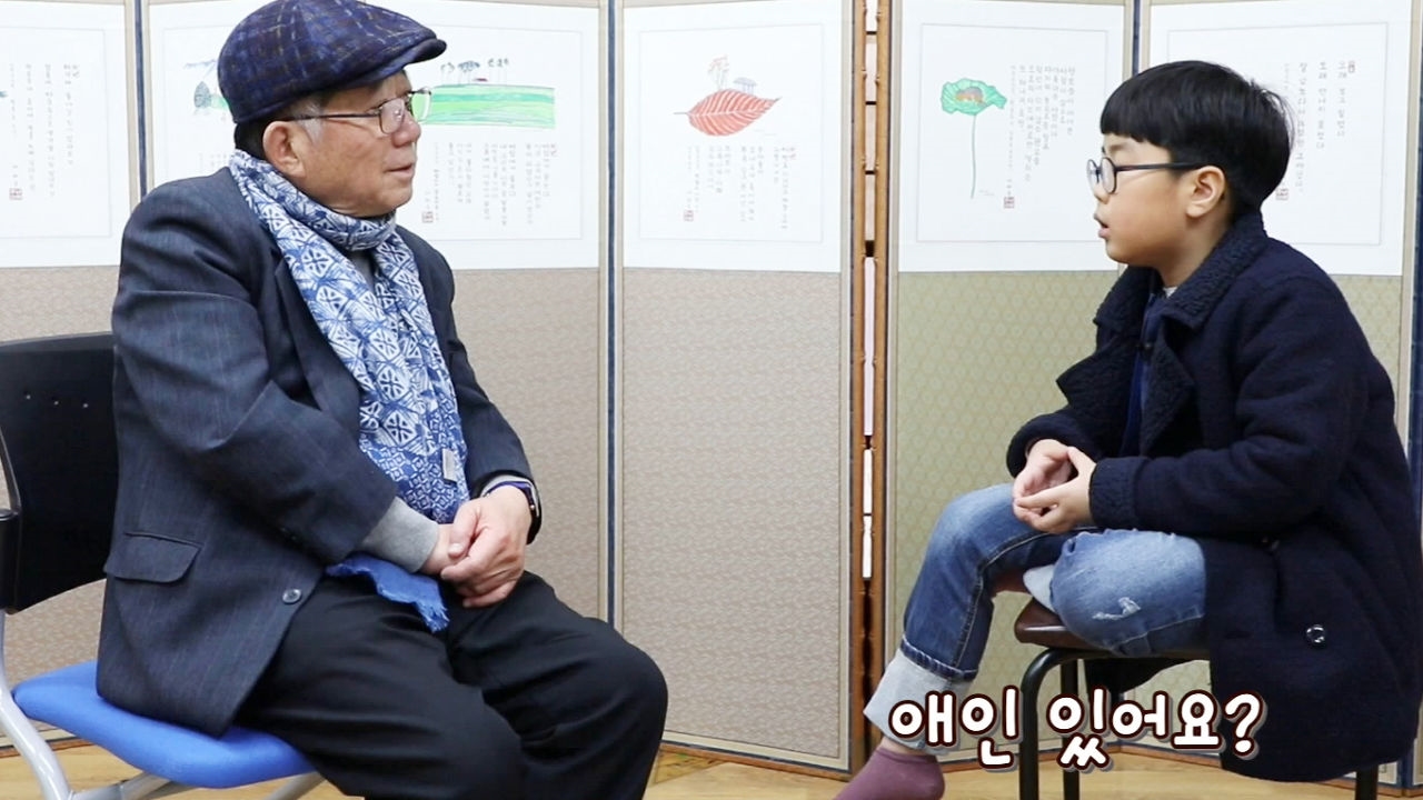 “애인 있어요?“ 9살 꼬마시인, 풀꽃시인 나태주에 뜬금 질문 썸네일