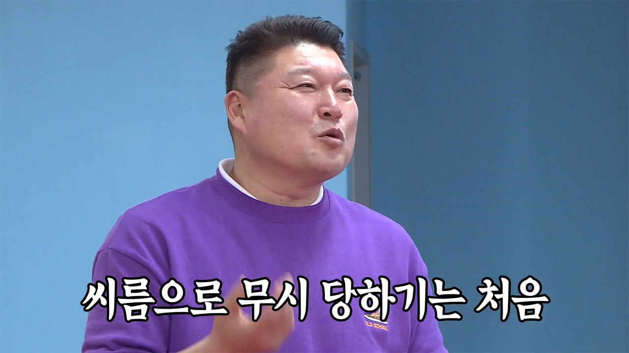 세상 황당한 강호동의 멘트 “내가 씨름으로 무시당한다” 썸네일