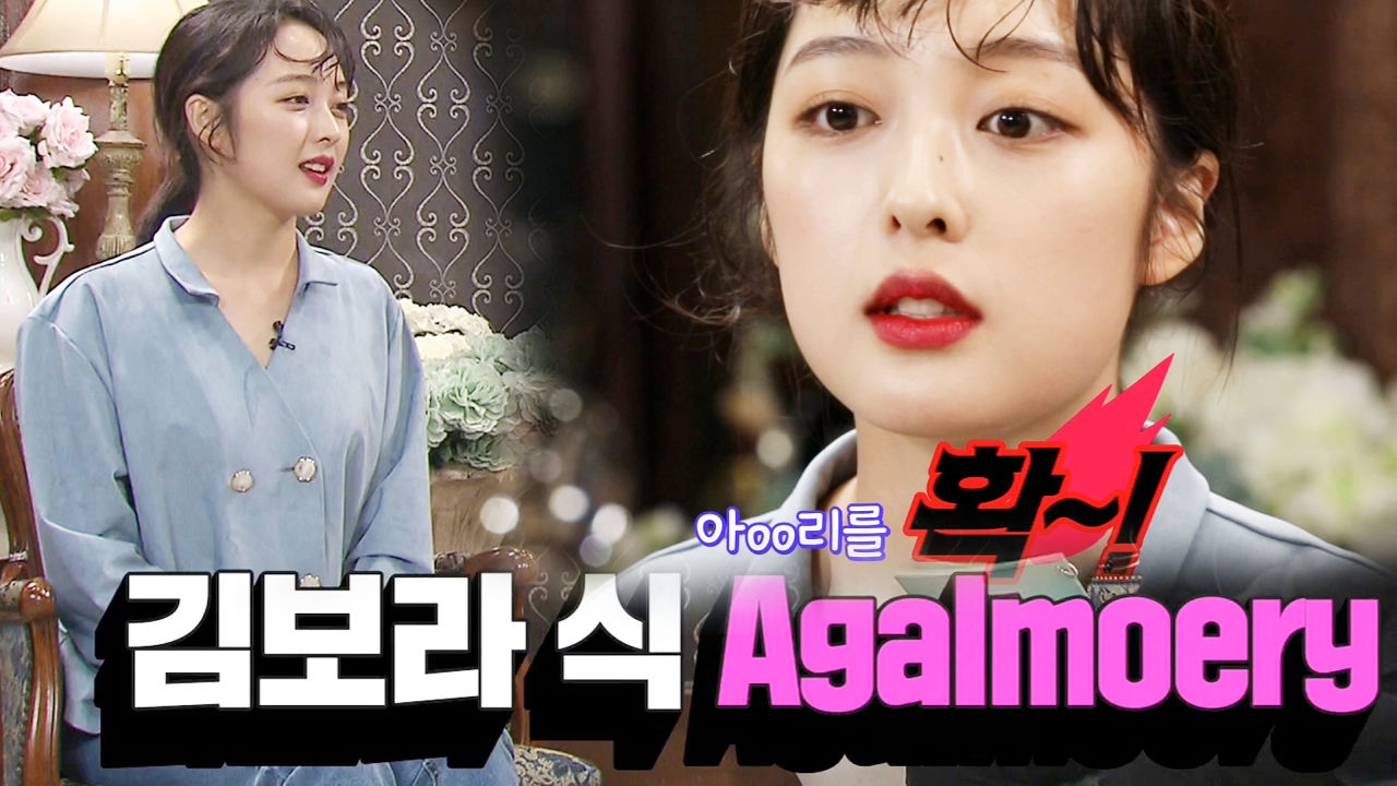 SKY 캐슬 김보라, 염정아 따라 하기 “아XX리 확!”