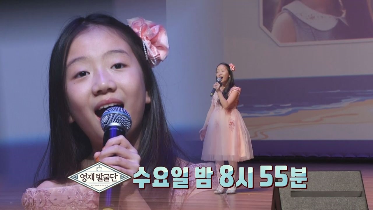 [1월 30일 예고] '아름다운 목소리' 제인이의 숨은 노래 비법 대공개! 썸네일