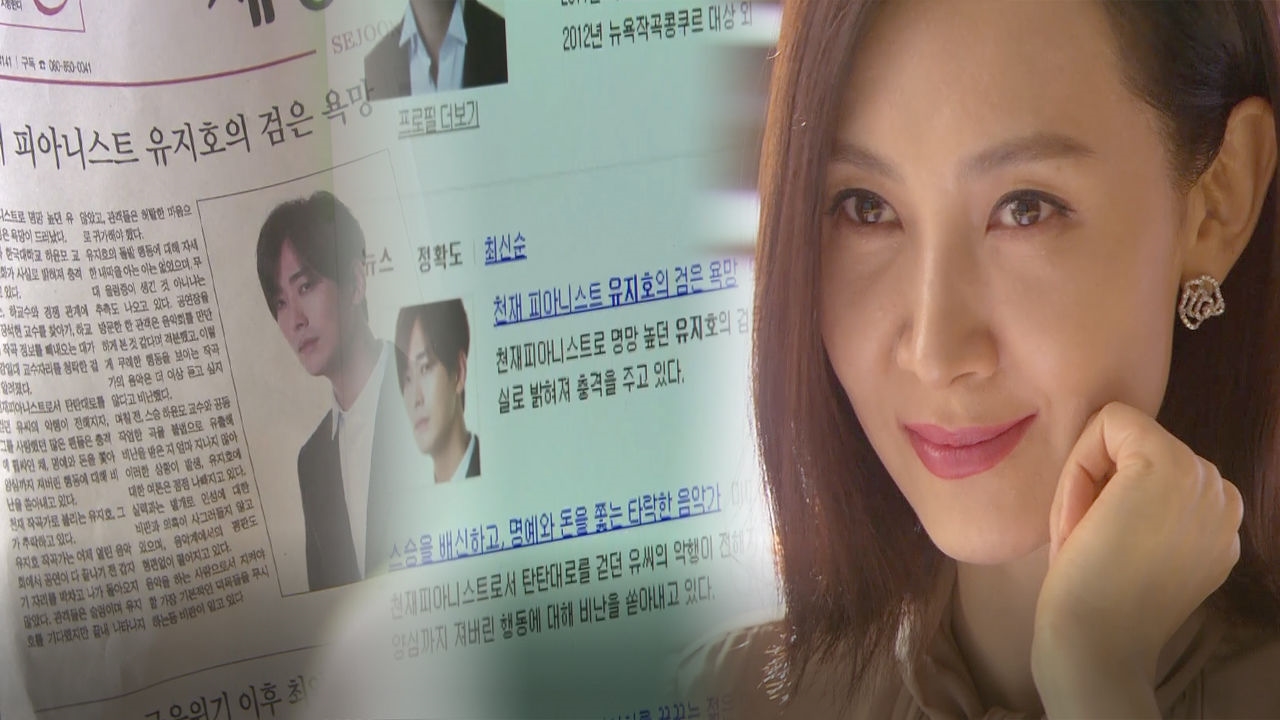 오류 보도된 기사, 채시라의 섬뜩 미소 썸네일