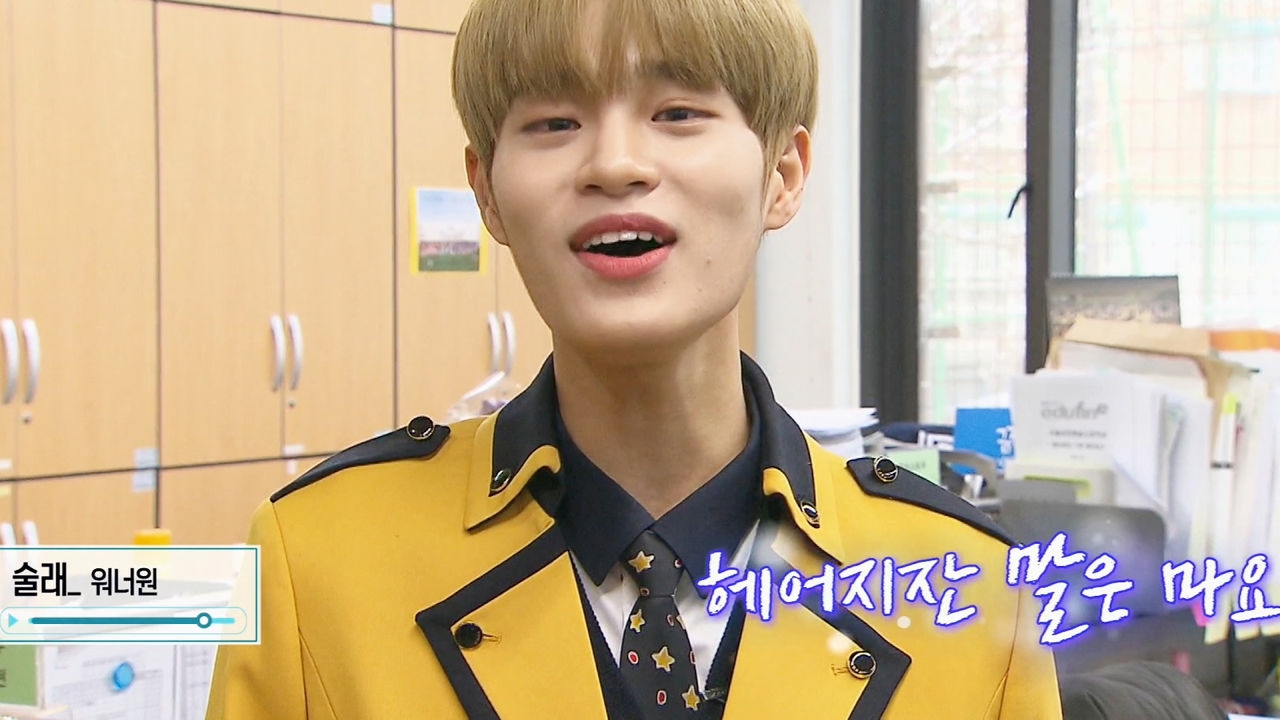 이대휘, 졸업하는 마음 노래로 표현 “헤어지잔 말은 마요” 썸네일