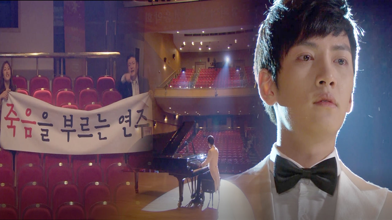 ”네가 이겼어” 패배자 지창욱, 쓸쓸한 연주회 썸네일