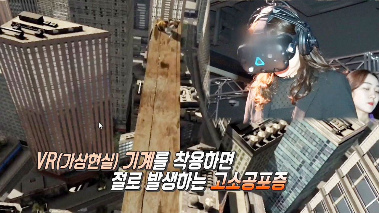 HOT한 가상현실 체험 '빌딩 꼭대기 고양이 구하기' 썸네일