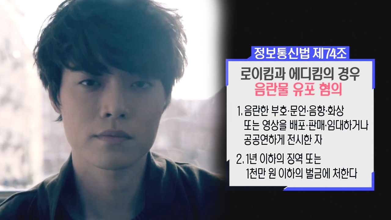 '정준영 절친' 에디킴, 음란물 유포 혐의 '피의자 신분' 썸네일