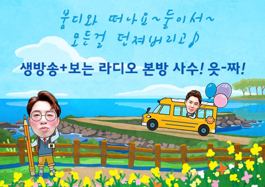<붐나들이 in 제주>제주도에서 만난 붐다방 썸네일