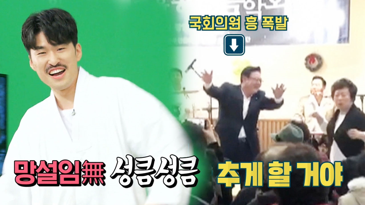 '실버 락 스피릿' 전범선, 풍악 울렸던 에피소드 썸네일