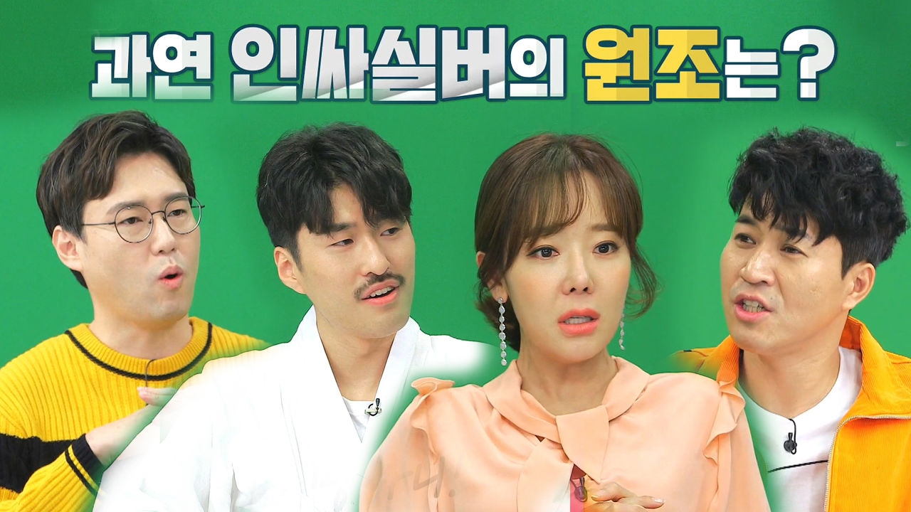 떠오르는 대세 '인싸실버의 원조'는 왕이다! 썸네일