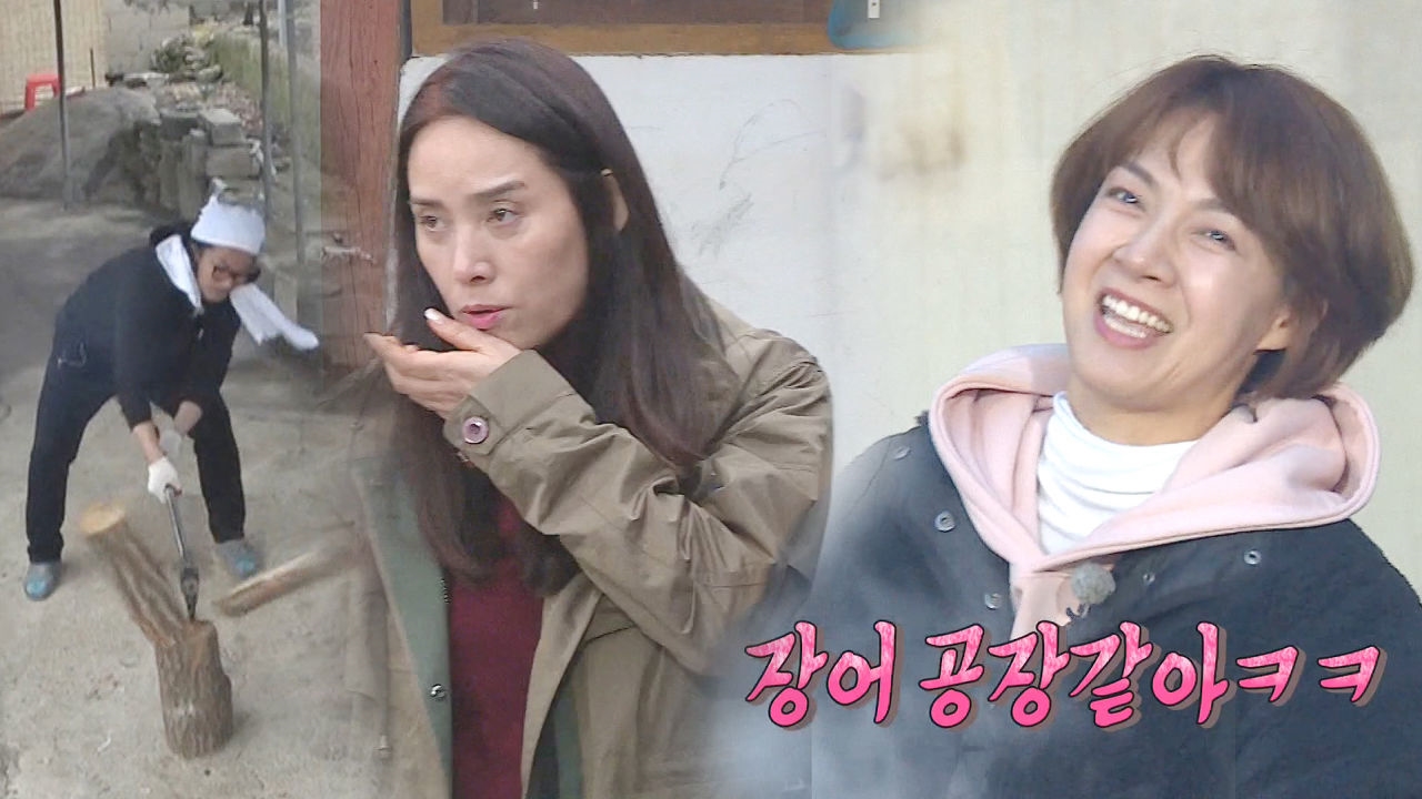 양수경의 말에 즉각 반응하는 '장어벤저스'
