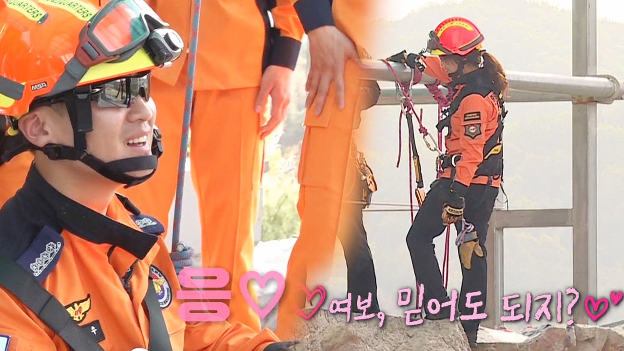 '갑분 로맨스' 이진희·조명수 사부, 훈련에도 꺼지지 않는 사랑♥ 썸네일