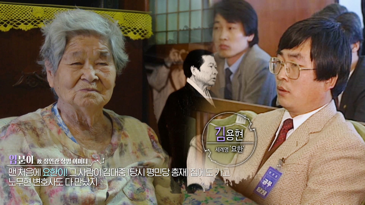 정연관 상병의 죽음 알려준 의문의 남자 '용현' 썸네일
