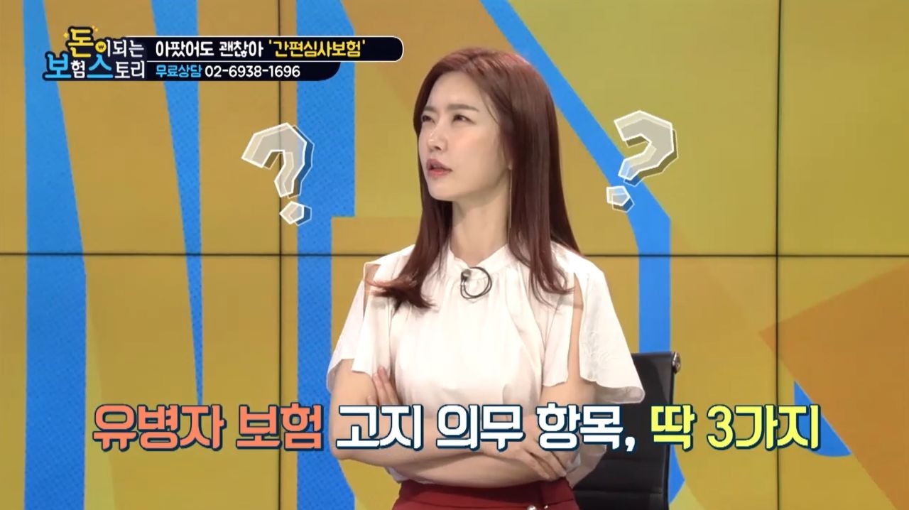 얄궂은 세상에 대항하는 간편심사보험 썸네일