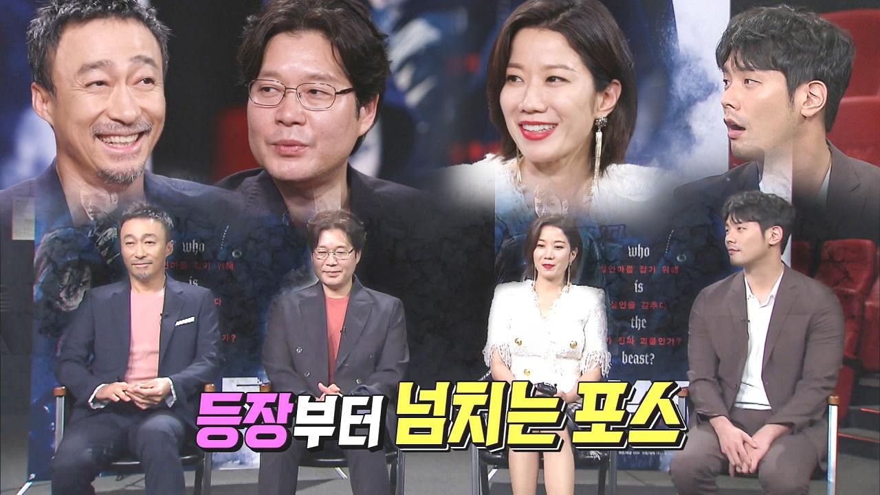 [인터뷰] 연기 괴물들의 총 집합! 영화 '비스트' 썸네일