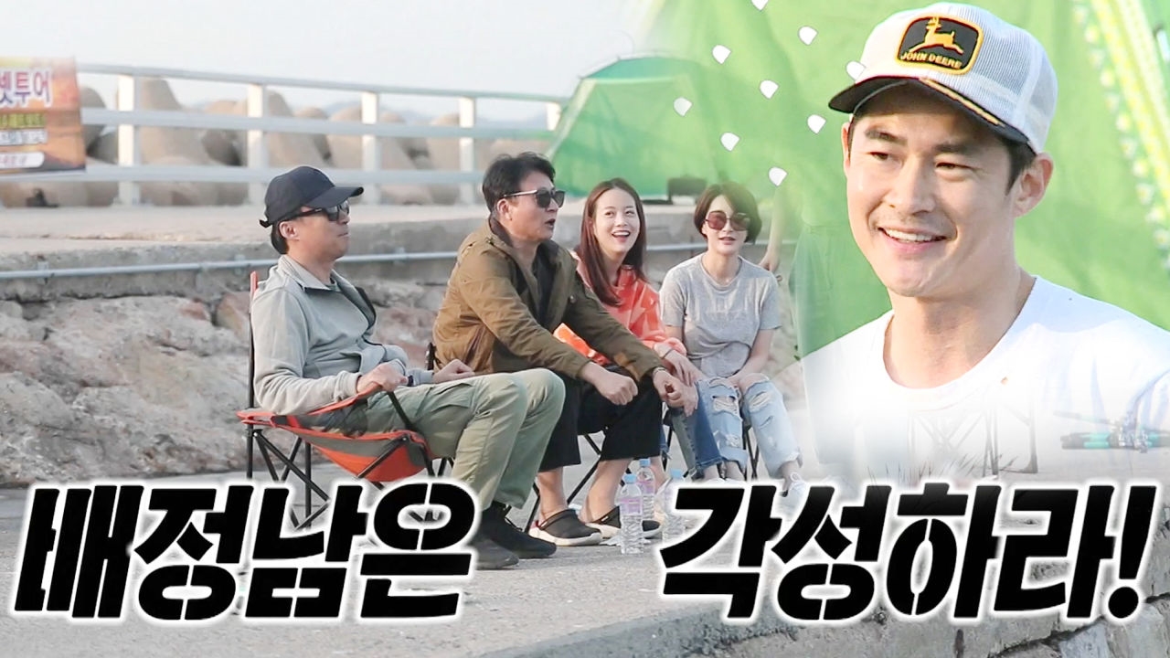 이성민, 배정남에 두바이와 비교되는 MT 불만 폭발! 썸네일