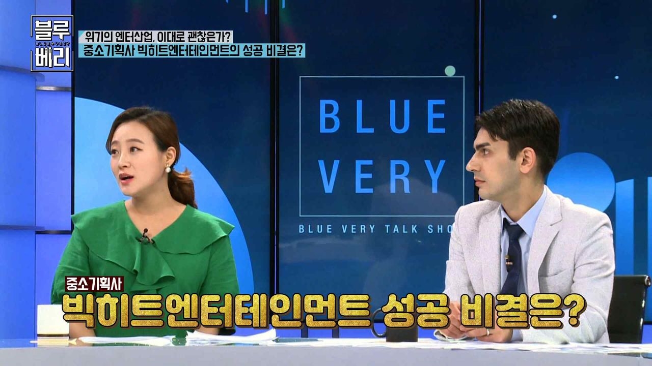 빅히트가 방탄소년단을 성공시킨 비결은? 썸네일