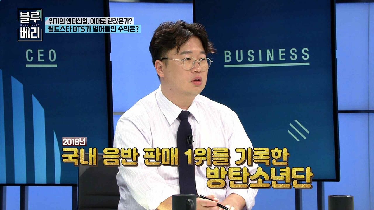 2018년 방탄소년단이 벌어들인 수익은? 썸네일