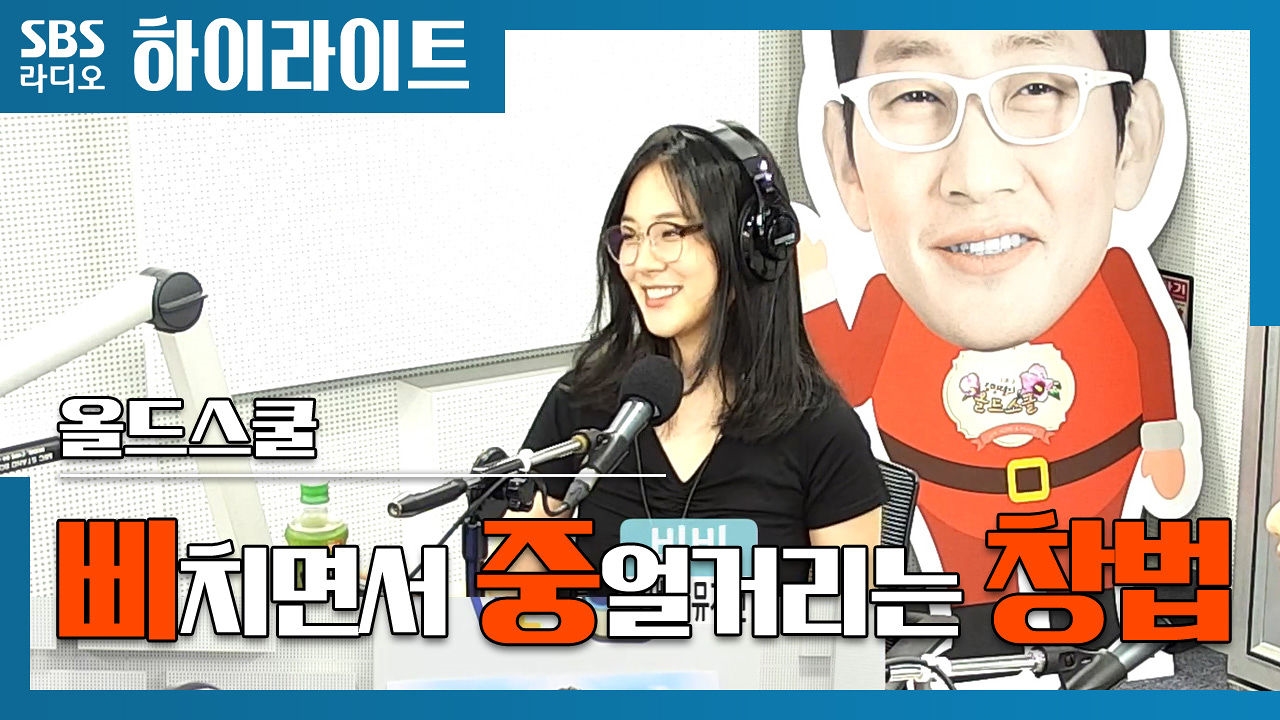 비비, 삐치면서 중얼거리는 창법? 썸네일