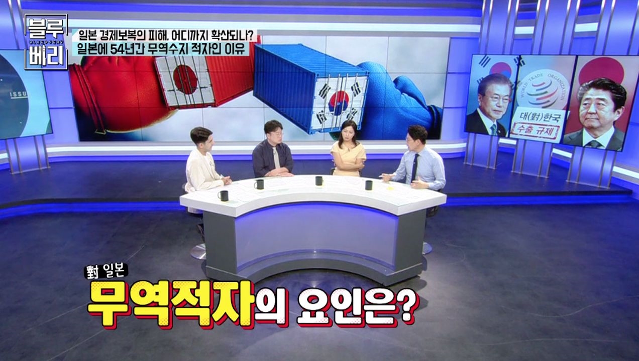 [블루베리] 한국이 일본 상대로 54년동안 무역적자라고? 썸네일
