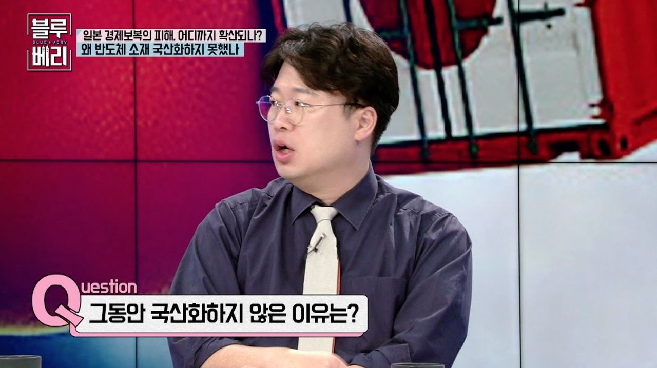 [블루베리] 반도체 소재 국산화, 과연 가능한가? 썸네일