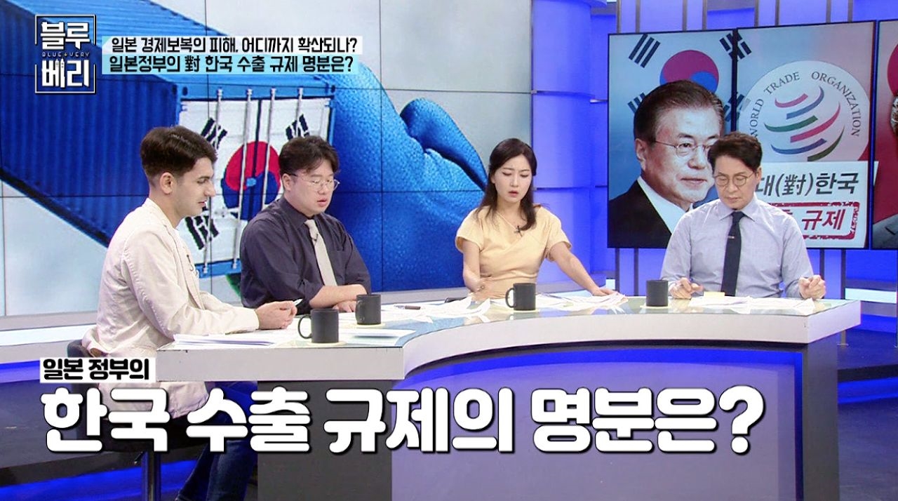 [블루베리] 일본의 수출 규제는 명백한 경제보복이다? 썸네일
