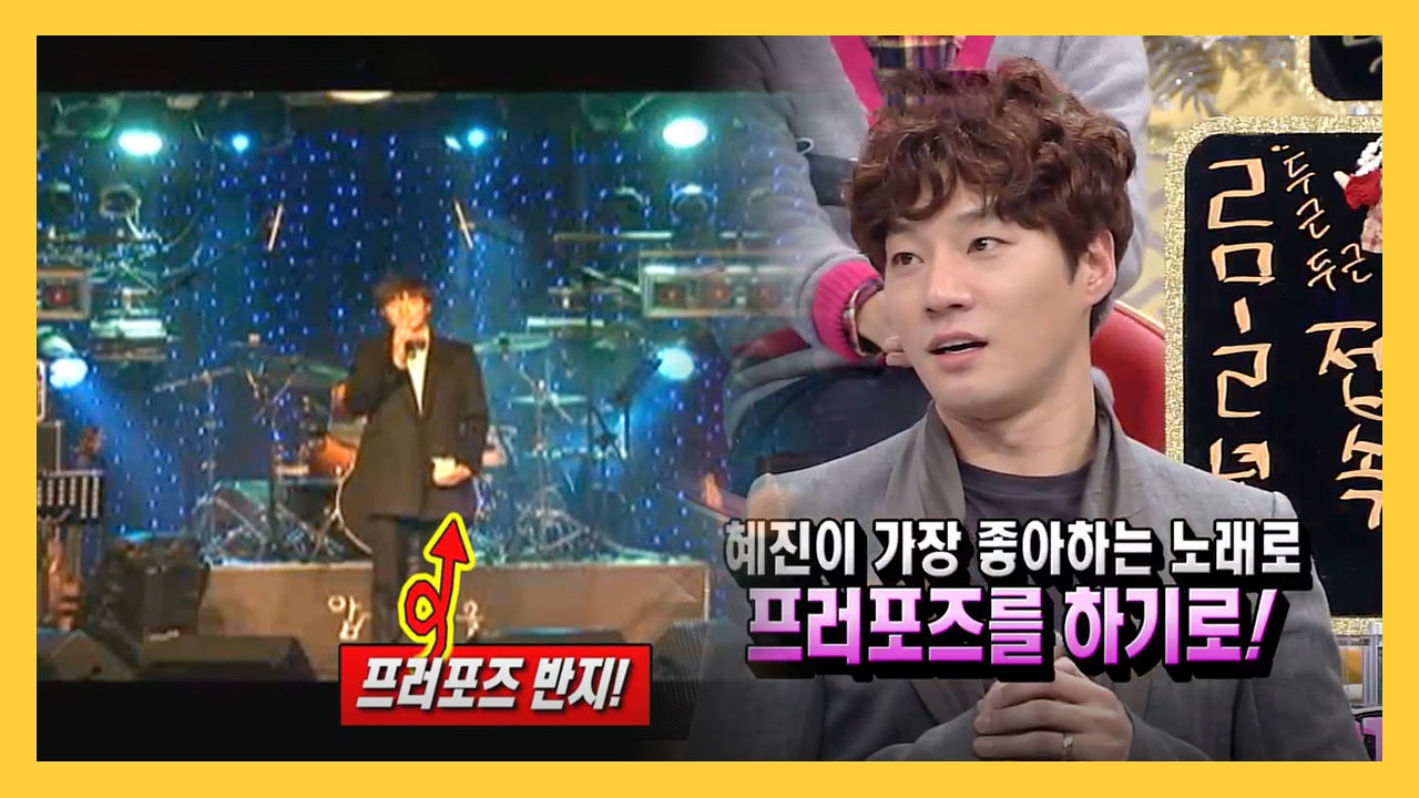 이천희♥전혜진, 로맨틱 프러포즈 영상 공개 썸네일