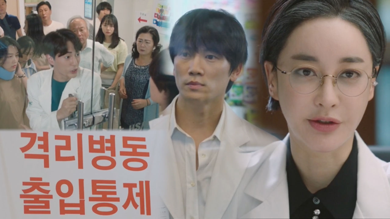 “아무도 못 들어갑니다” 김혜은, 바이러스 때문에 통증 센터 폐쇄 결정! 썸네일