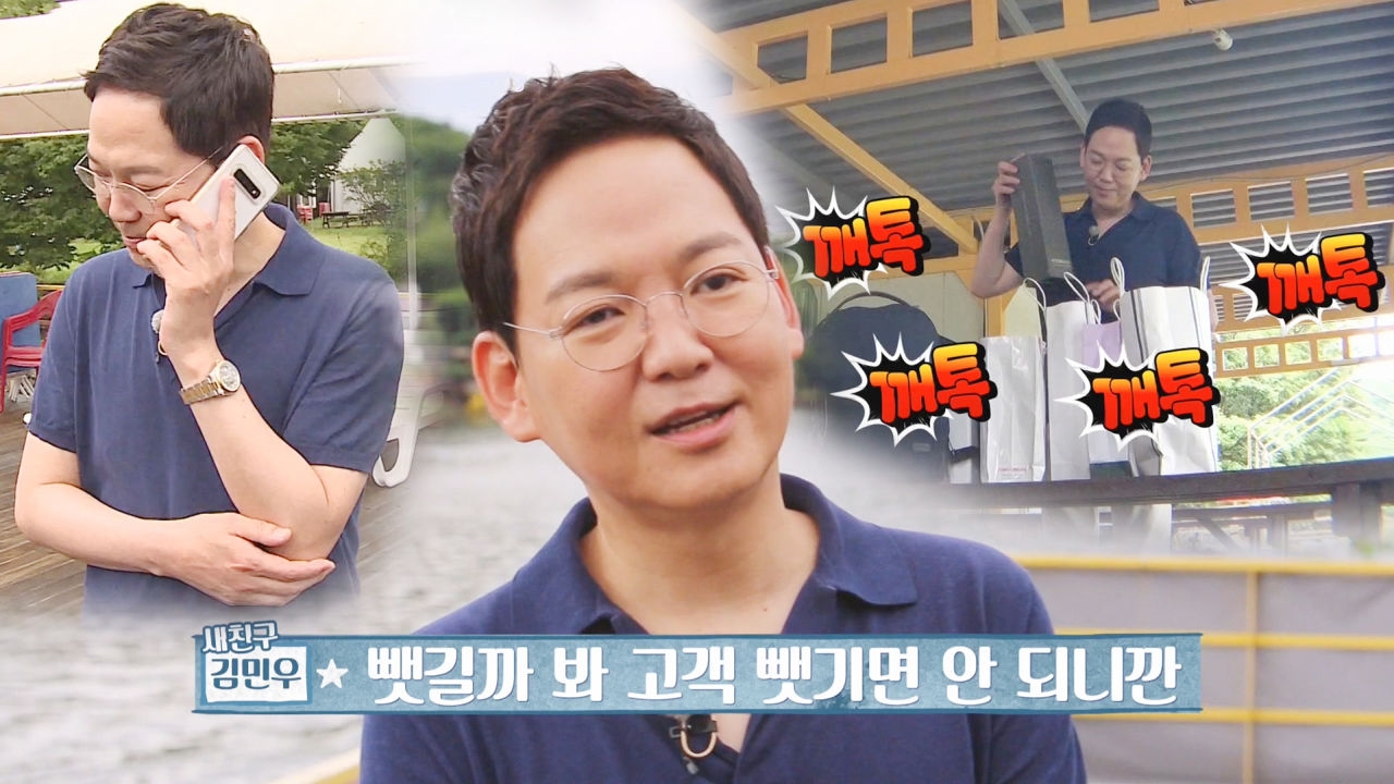 김민우, 월차 여행도 쉽지 않은 '부장의 삶' 썸네일