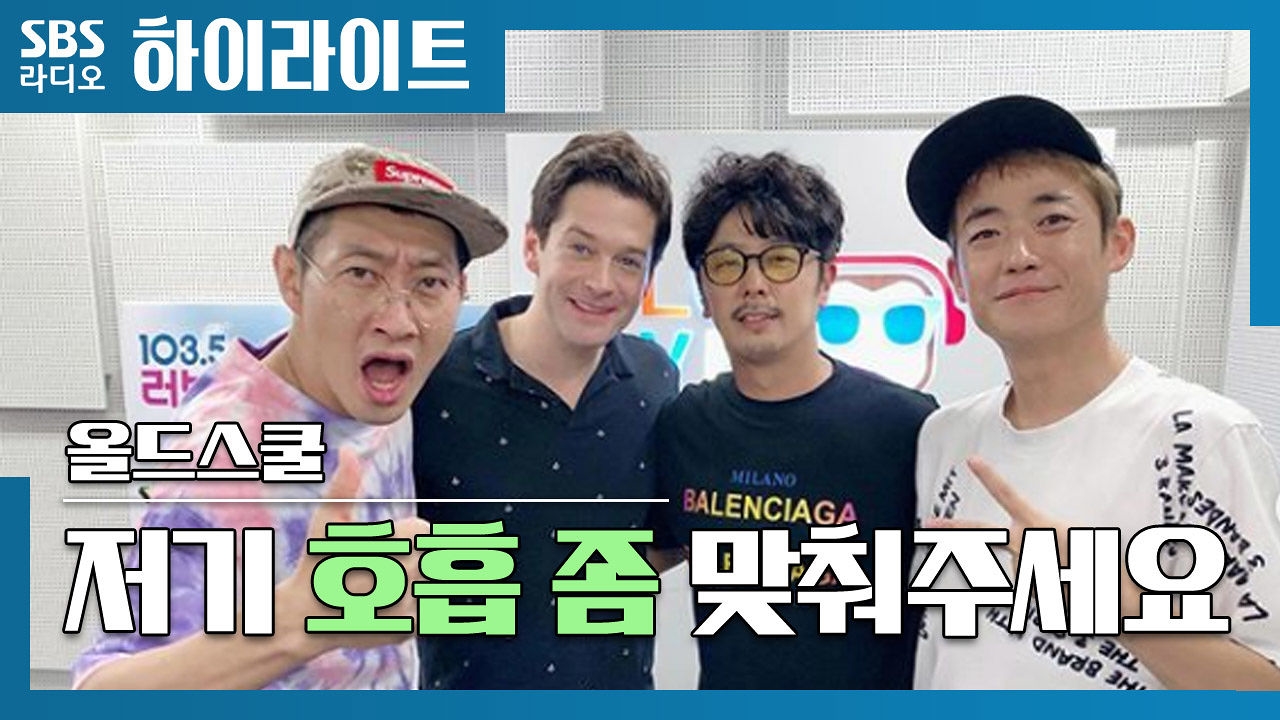 김부용-브루노, 인터뷰 전에 합의 좀 부탁드릴게요~ 썸네일