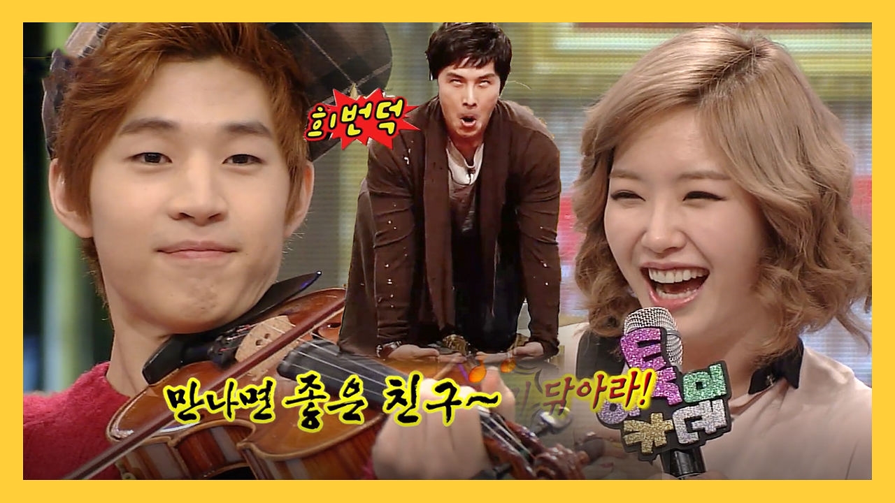 김동완X헨리X김새롬, 개코원숭이부터 성대모사까지! 썸네일