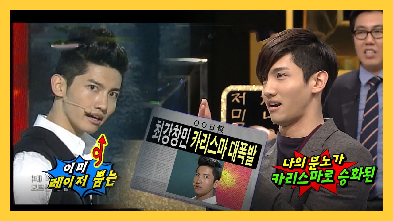 까도남 최강창민, 분노의 카리스마 비하인드 썸네일