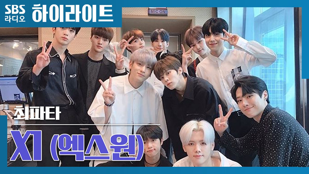 X1 멤버들, 각자만의 매력! (요한, 동표, 승연, 형준, 준호) 썸네일