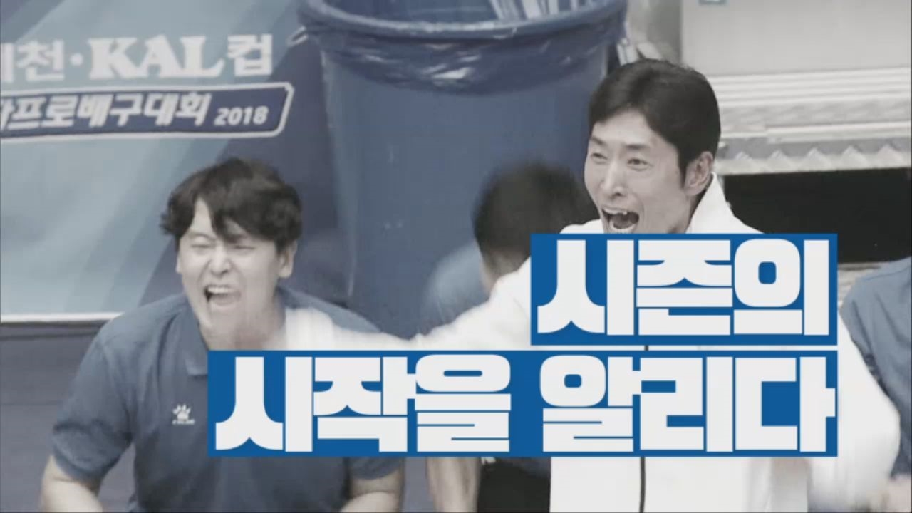 [예고] MG새마을금고컵 프로배구대회 2019 썸네일