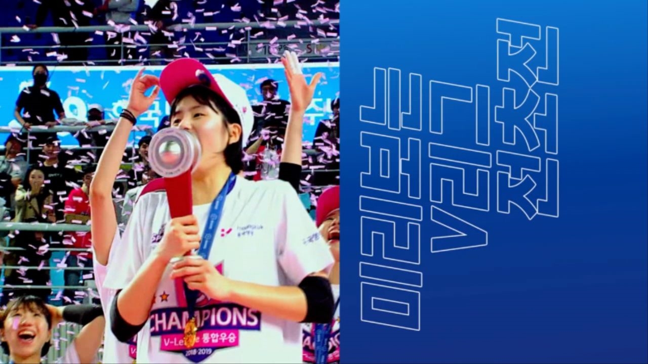 [예고] 미리보는 V리그 전초전! MG새마을금고컵 프로배구대회 썸네일