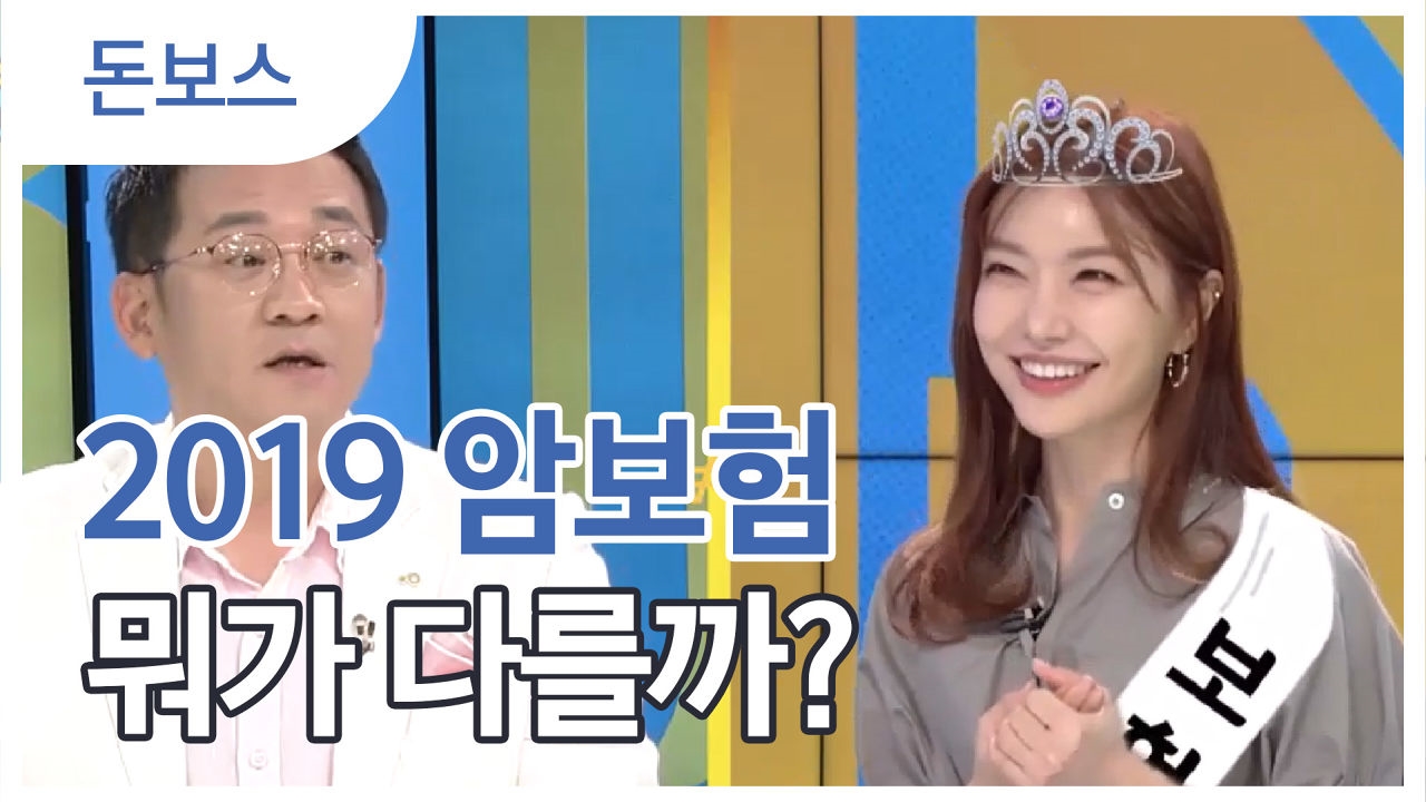 시대에 맞는 암보험이 따로 있나요? 썸네일