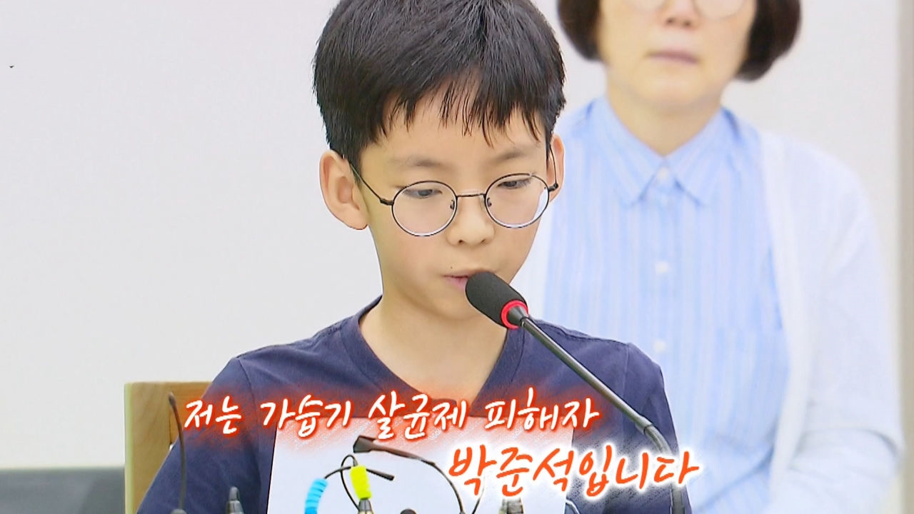 '가습기 살균제 피해자' 준석이의 가슴 아픈 돌직구 썸네일