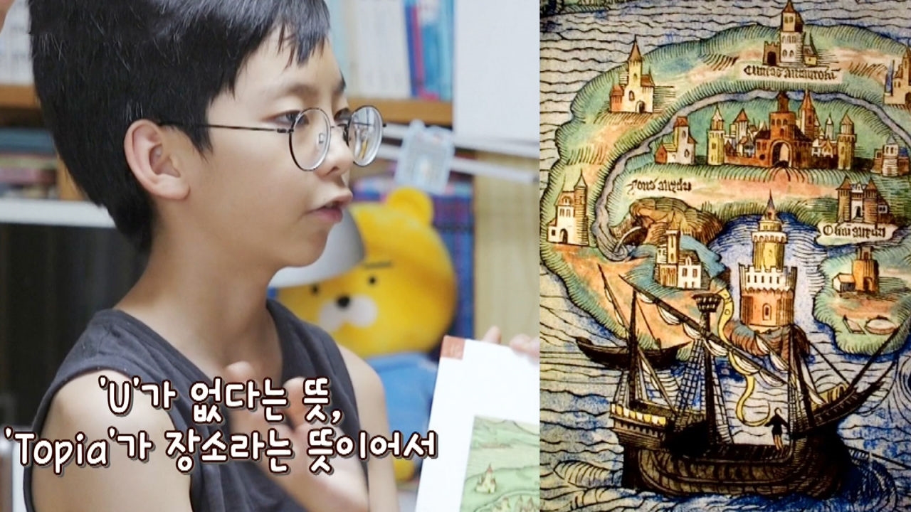 '지식은행' 준석이의 역사 깊은 비결! 썸네일