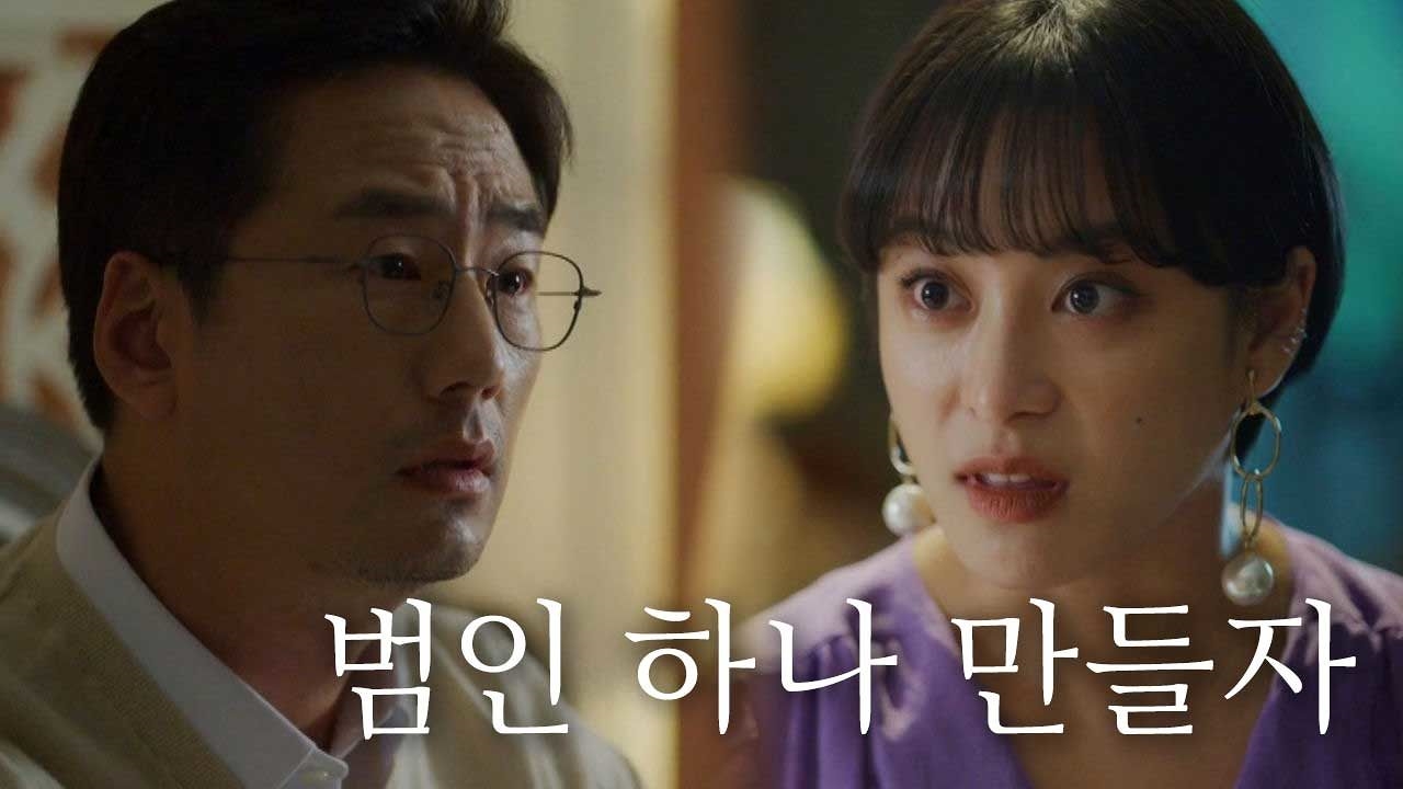 박희본, 김선아 제거 위한 위험한 계략! 썸네일