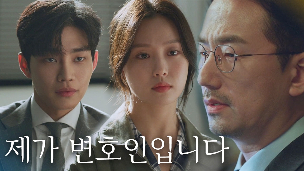 [역대급 사이다] 김재영, 고민시 변호사로 상황 역전! 썸네일