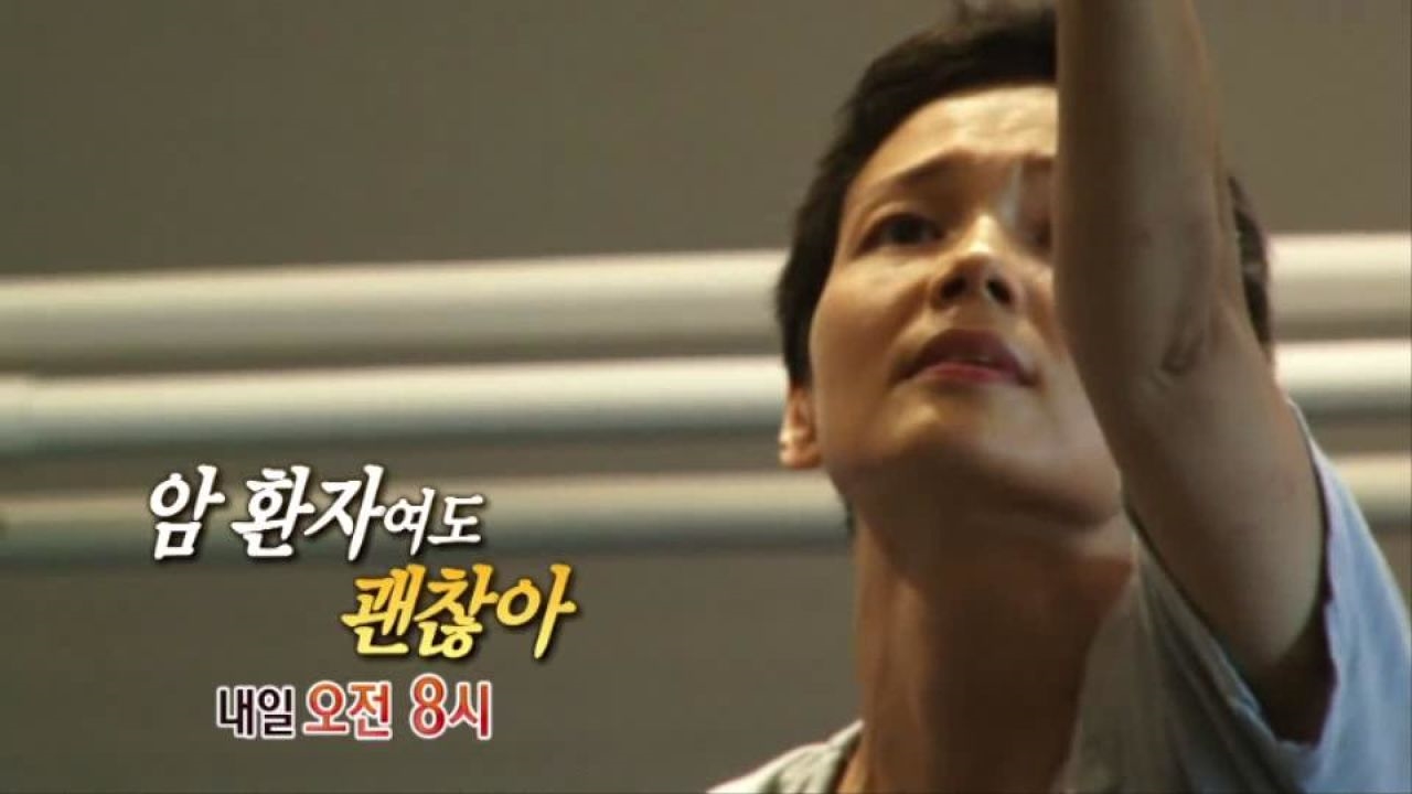 [9월 28일 예고] 암 환자여도 괜찮아 썸네일