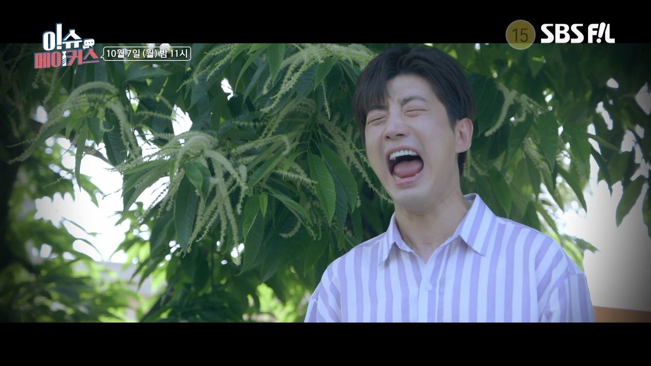 좌충우돌 오피스 라이프! 이슈메이커스 1회 예고 썸네일
