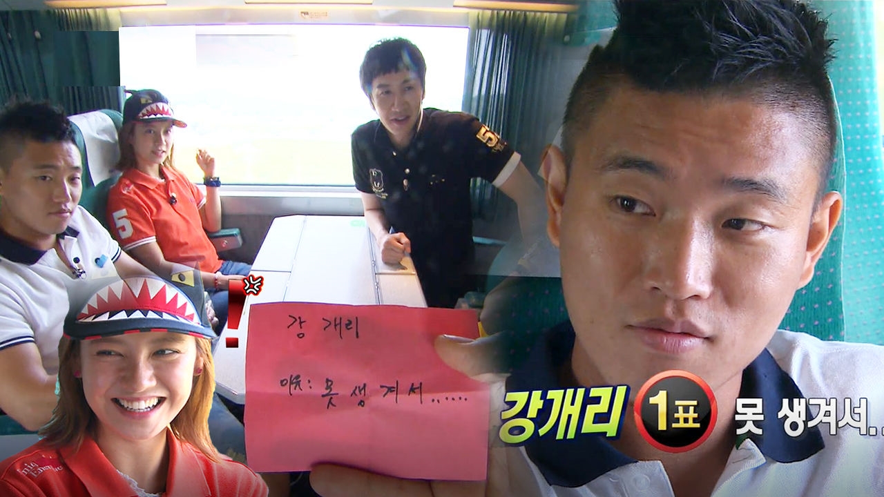 못생긴 이유로 지목당한 개리'비밀 즉석 투표' 썸네일