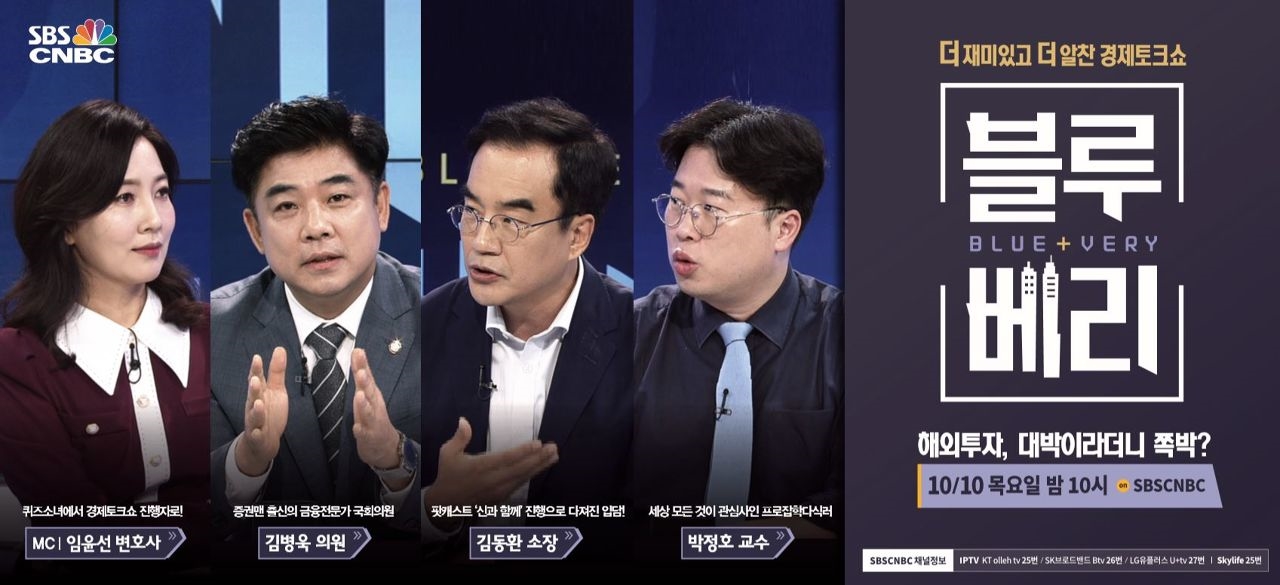 [블루베리 96회 예고] 해외투자 대박이라더니 쪽박? 썸네일