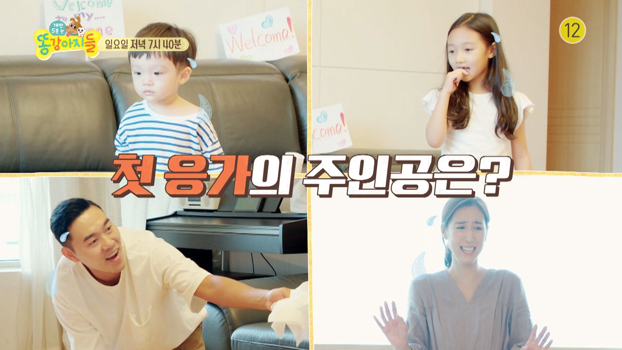 비밀이 있는 가족이 등장?! 썸네일