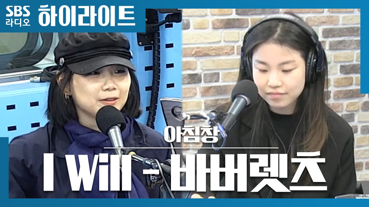 바버렛츠만의 스타일로 부르는 'I Will - 비틀즈' 썸네일