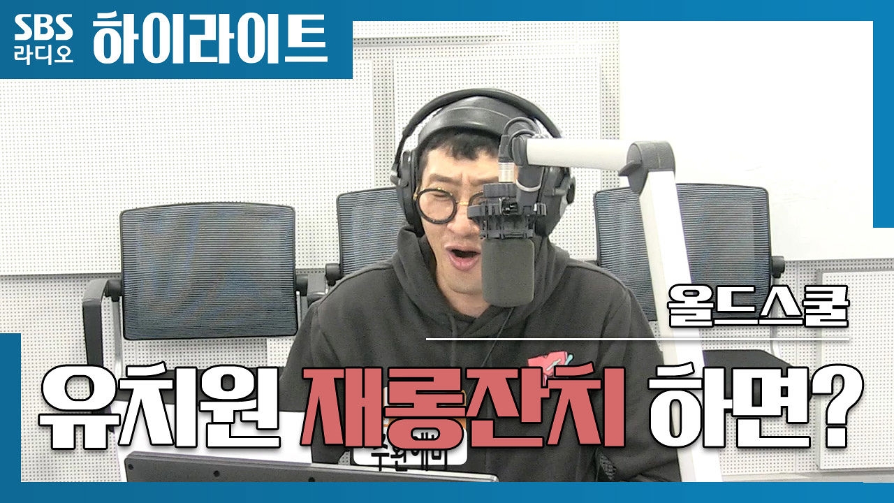 재롱잔치하면 우는 애들 꼭 있지! 썸네일