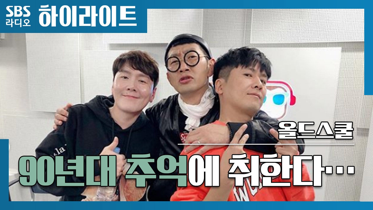 그 시절 인기가요 매점도 샌드위치 유명했어요? 썸네일