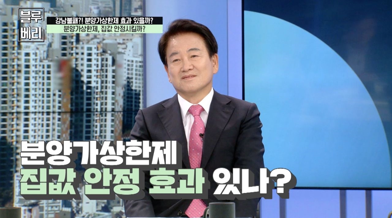 정동영 대표가 말한다! 분양가상한제, 집값 안정 효과 정말 있을까? 썸네일
