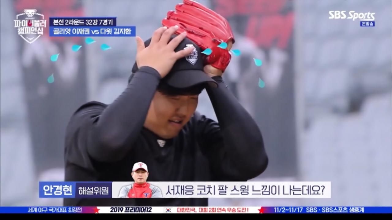 투구폼 이재학 vs 서재응의 대결?